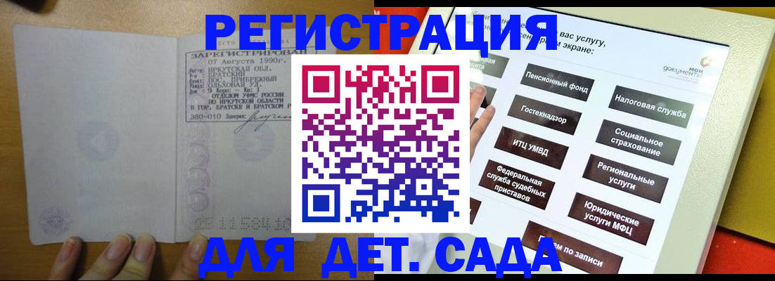 временная регистрация законно в Малой Вишере