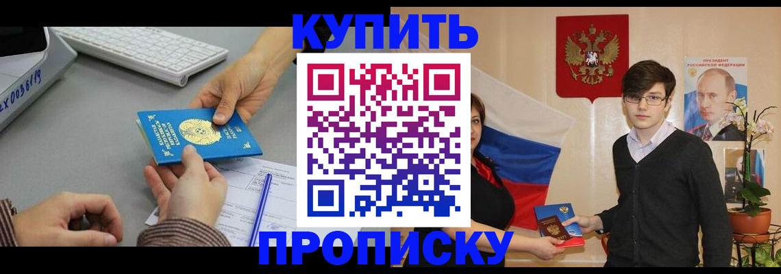 временная регистрация собственник в Малой Вишере