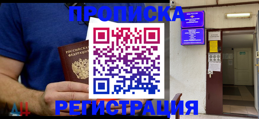 прописка поиск в Малой Вишере